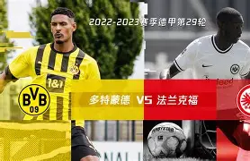 关于法兰克福球员信心十足，备战与弗赖堡的比赛的信息