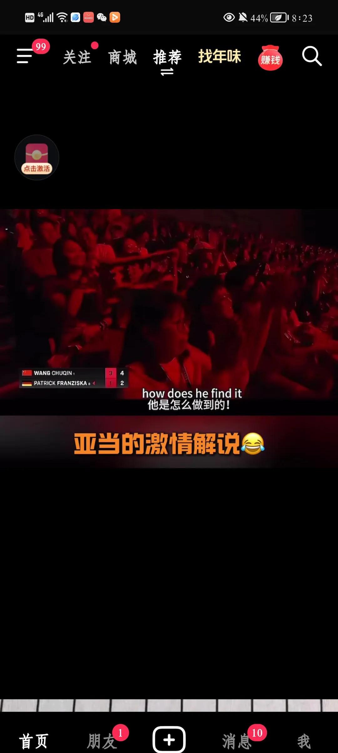 实力平均的对决中，胜负悬念让球迷紧张不已
