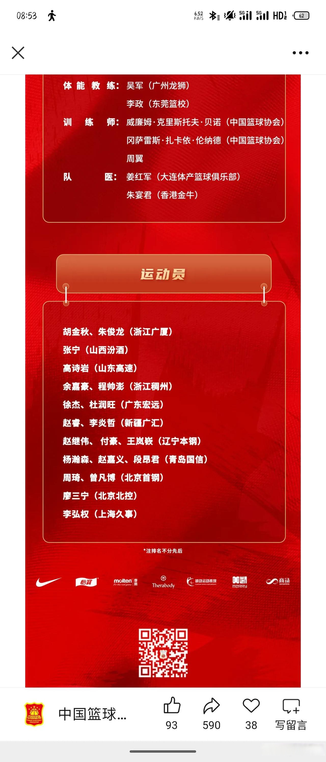 关于中国篮球赛场上的风云人物,敬请期待!的信息 关于中国篮球赛场上的风云人物,敬请期待!的信息