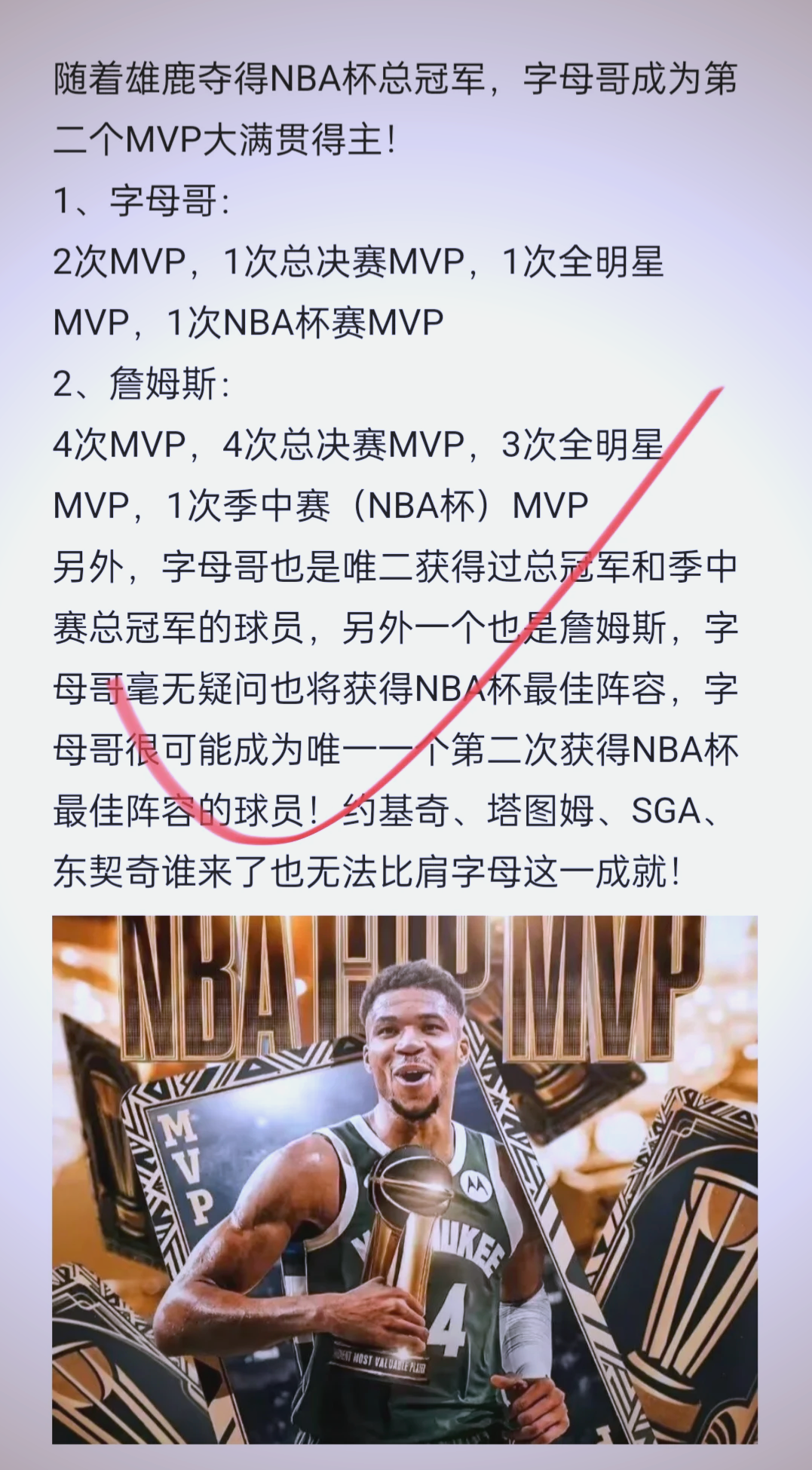字母哥赛事官方发布失利新规，澳大利亚队引发争议！